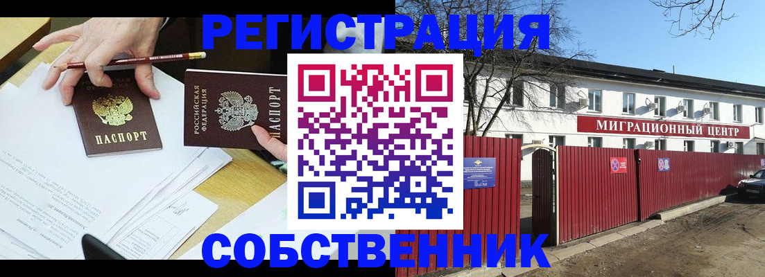 временная регистрация гарантия в Карачаево-Черкесии