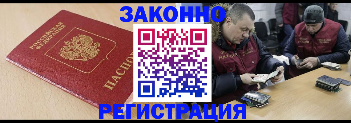 временная регистрация гарантия в Карачаево-Черкесии